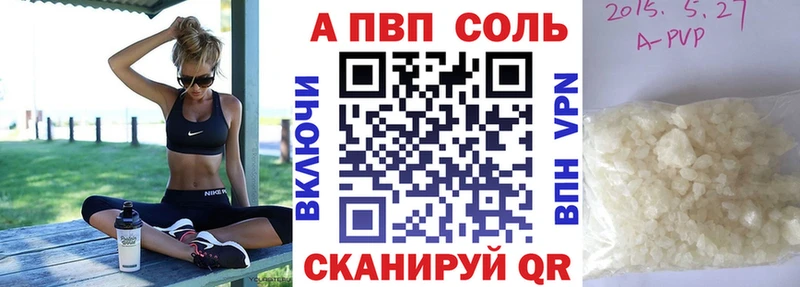 A-PVP мука  купить наркотики сайты  Бологое 