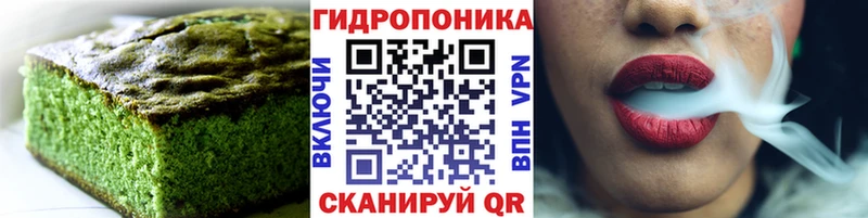 Печенье с ТГК марихуана цены Бологое