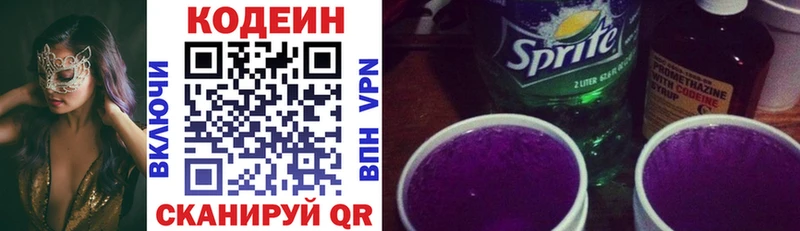 mega зеркало  Бологое  Кодеин Purple Drank 