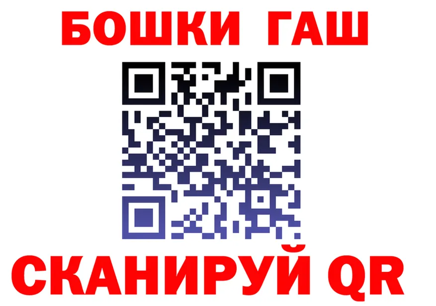 ГАШ Ice-O-Lator рабочий сайт площадка mega Бологое